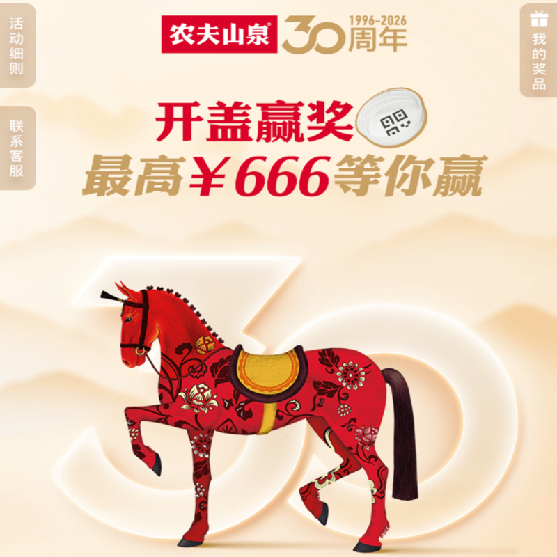 【农夫山泉-东方树叶】需要双设备对扫, 一天5次，中0.5-1-2-66-666随机红包或一元换购