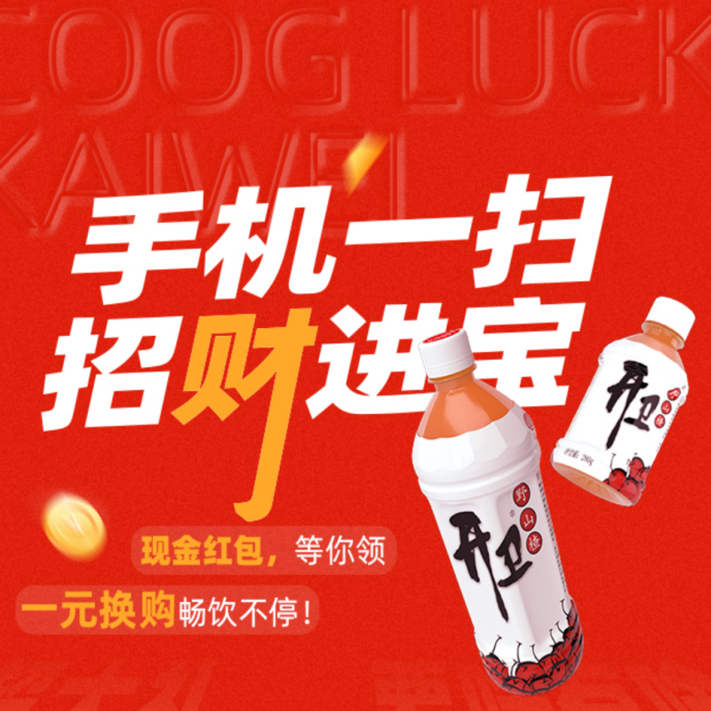 【开卫山楂汁】中0.38-0.88-13.14，不必中